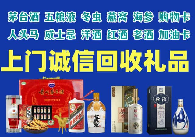 阎良区烟酒回收店